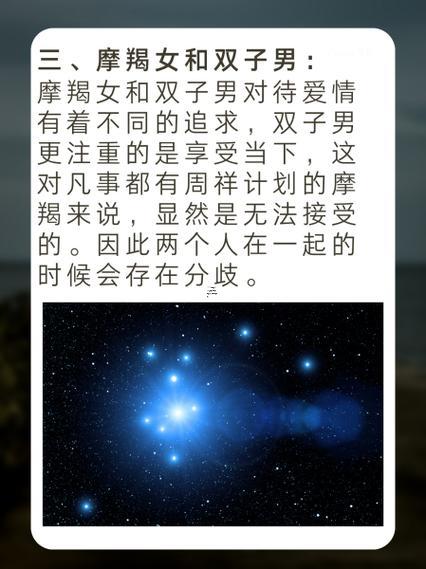 摩羯座女和啥星座女最配
