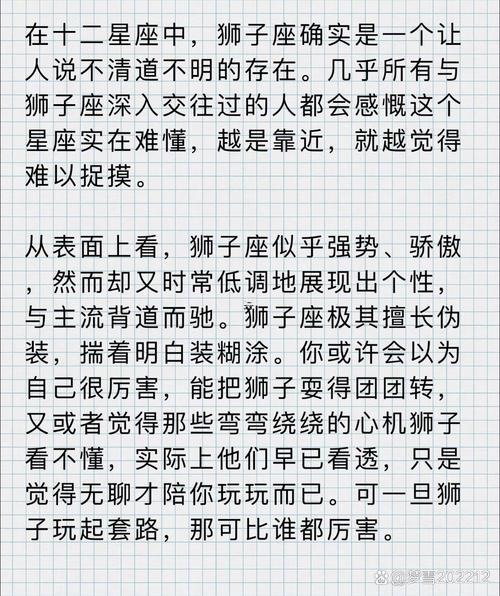 獅子座的前一個座是啥座