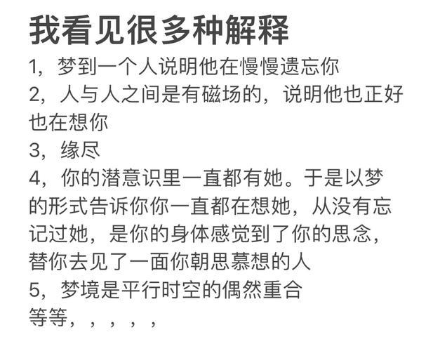 夢(mèng)見(jiàn)以前同學(xué)