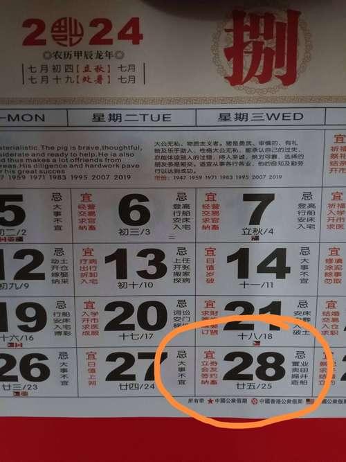 2025八月份最佳的吉日