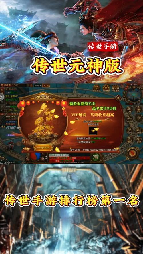 傳奇角色名