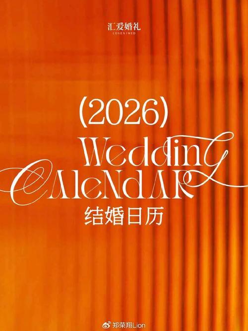 2026年7月求婚吉日