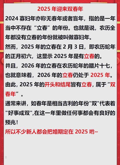 2025八月領(lǐng)證最佳日子