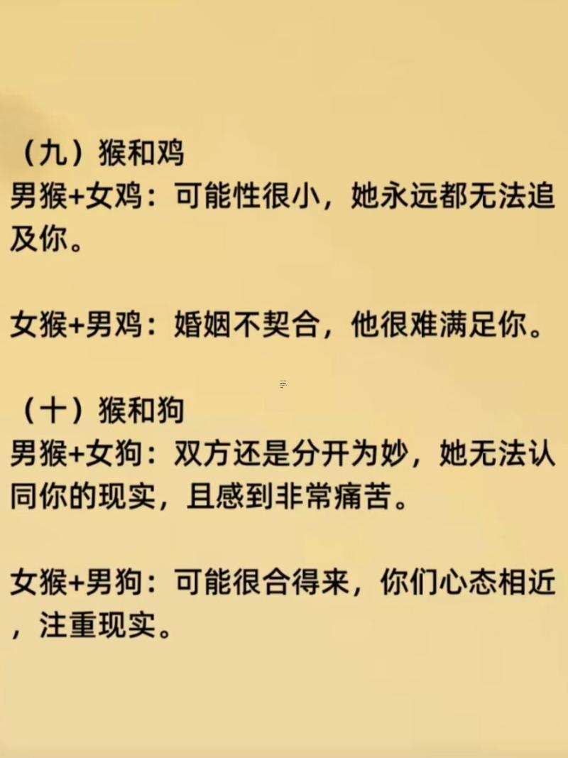 92年猴的最佳婚配對(duì)象