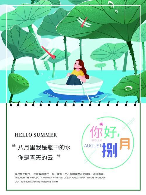 2026年八月得好日子