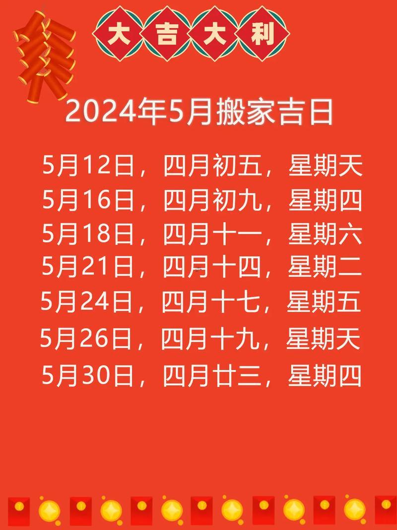 2025年8月進火黃道吉日時辰