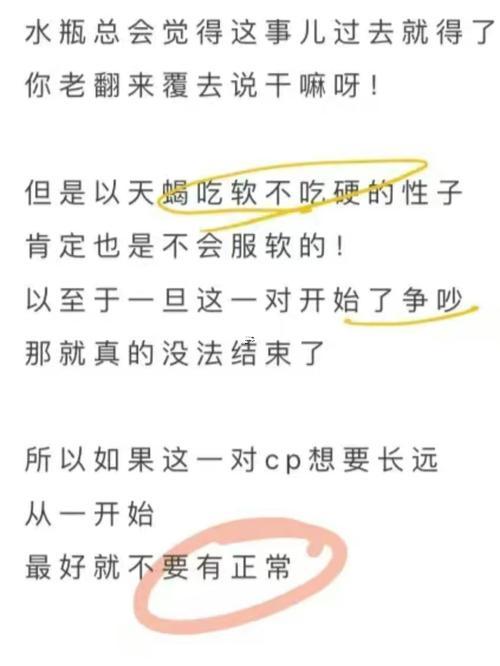 天蝎座的水平