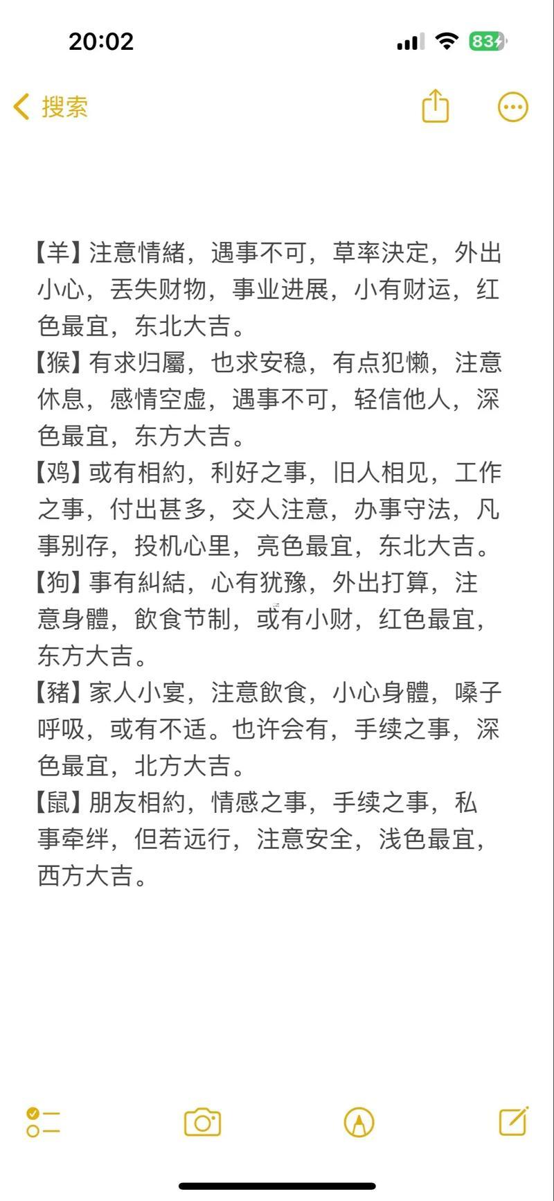 古歷二月初五吉日