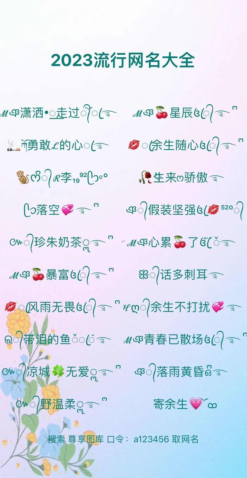 獨(dú)一無二得抖音名字