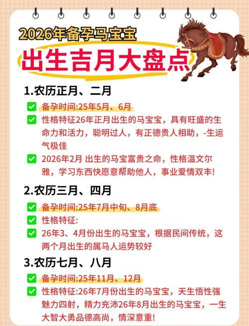 2026年5月出生最佳日子