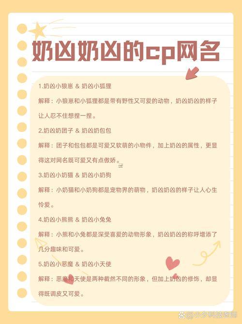 奶兇奶兇可愛網(wǎng)名兩個(gè)字