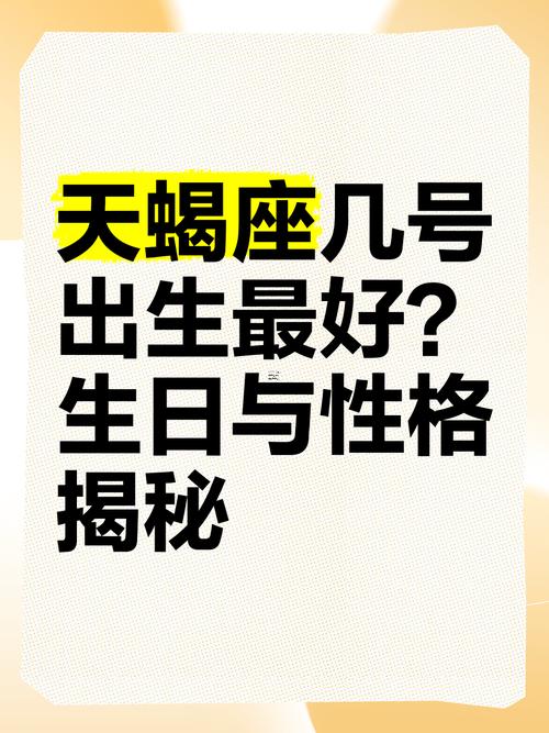 處女座在幾月幾日出生最好