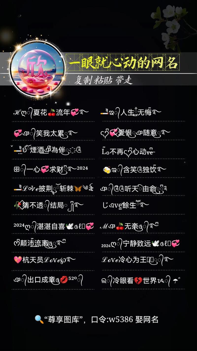 最流行的名字