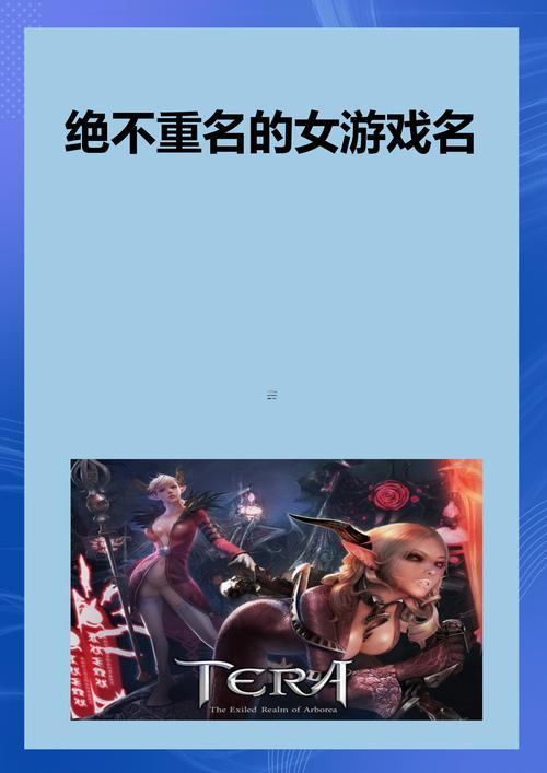 超級(jí)高冷的游戲名字