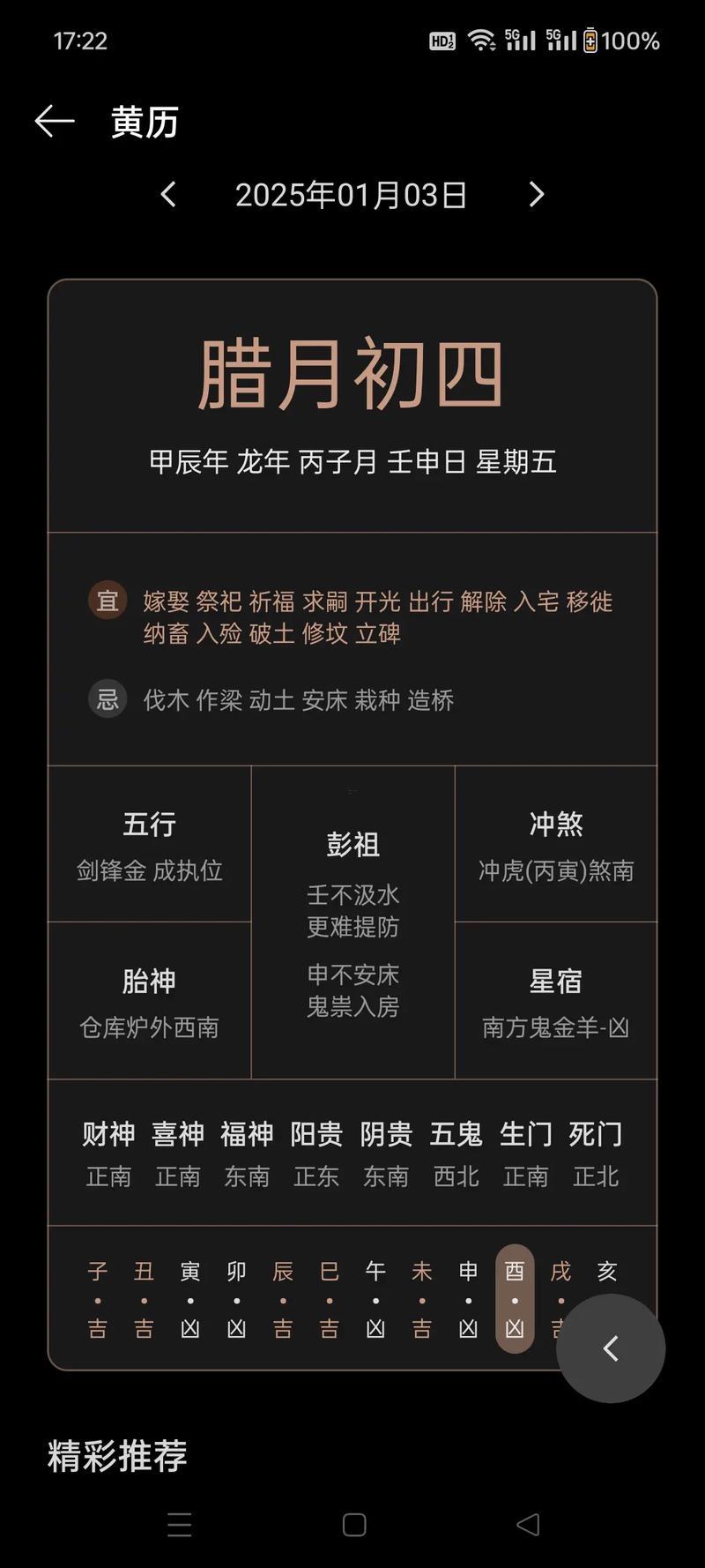 2026年9月適合搬家的黃道吉日有什么