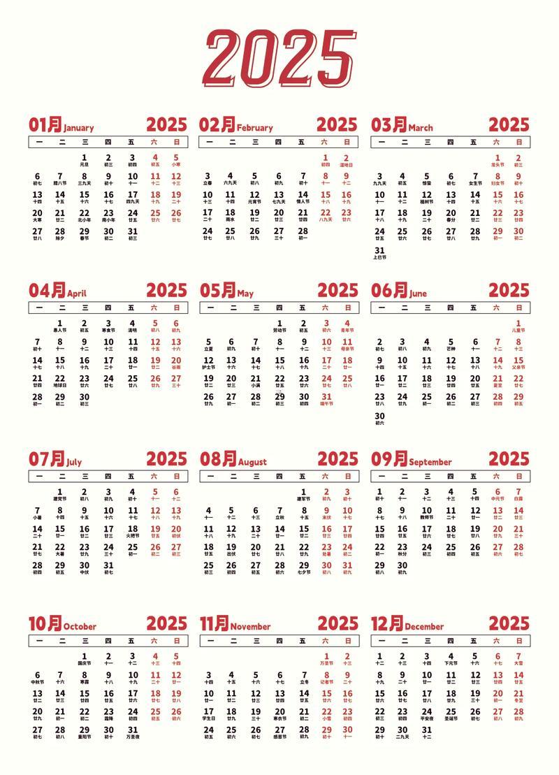 日歷表2023日歷