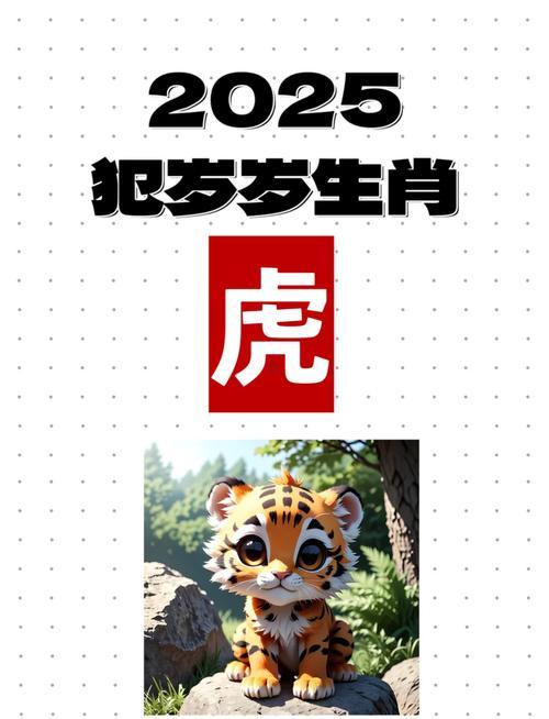 屬虎2025年9月份搬家吉日