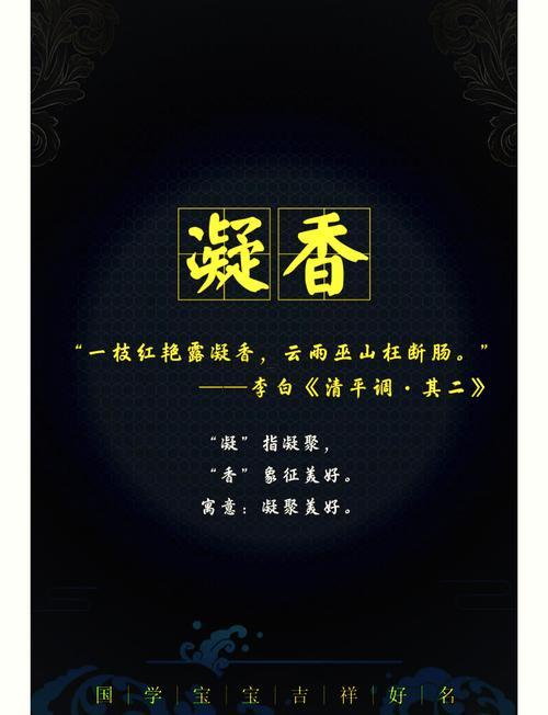 琬得寓意