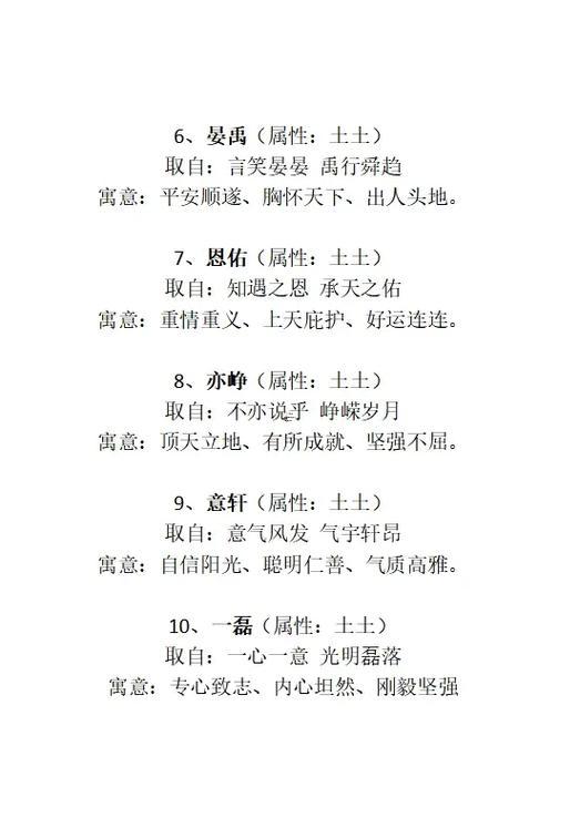帶金帶土的名字男孩