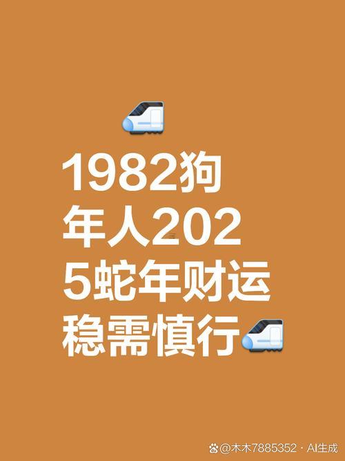 屬狗的同屬蛇的合財嗎