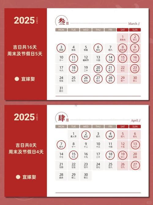 2025年8月納畜吉日