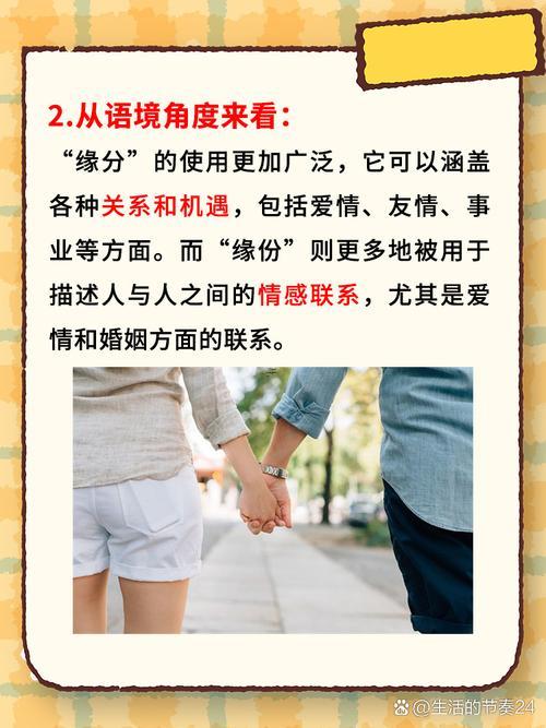 測(cè)試緣分指數(shù)
