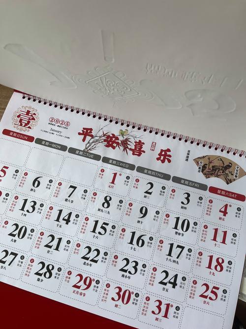 2026年11月投資吉日