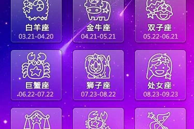 十月十日什么星座