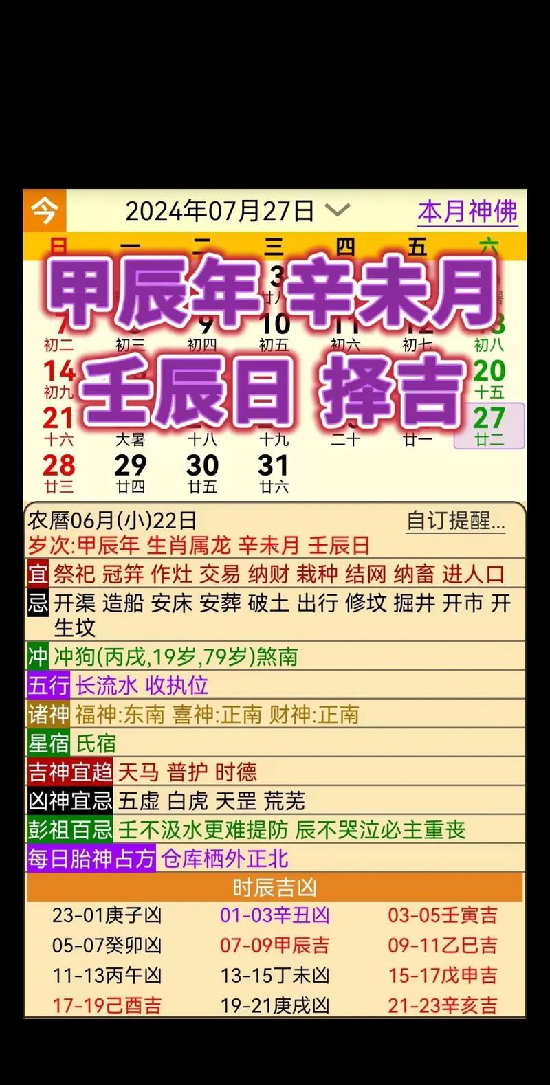 運(yùn)勢(shì)占卜