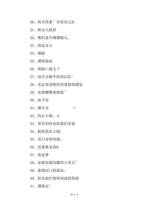 非主流經(jīng)典網(wǎng)名