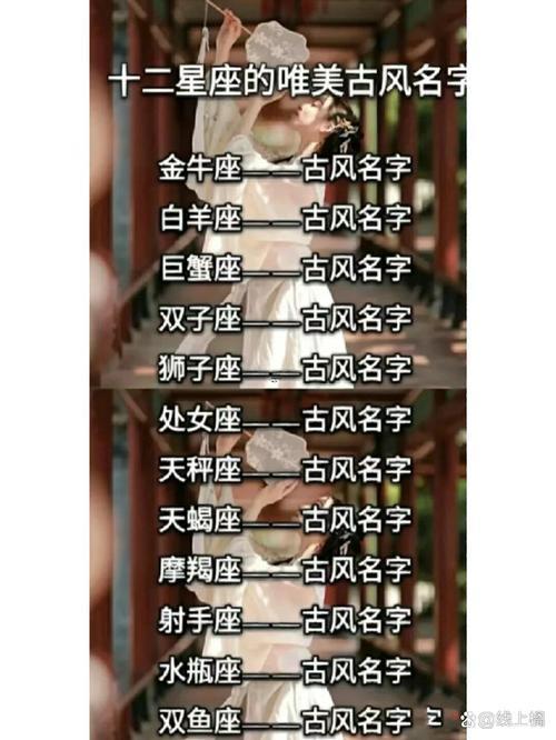 好聽的十二星座網(wǎng)名