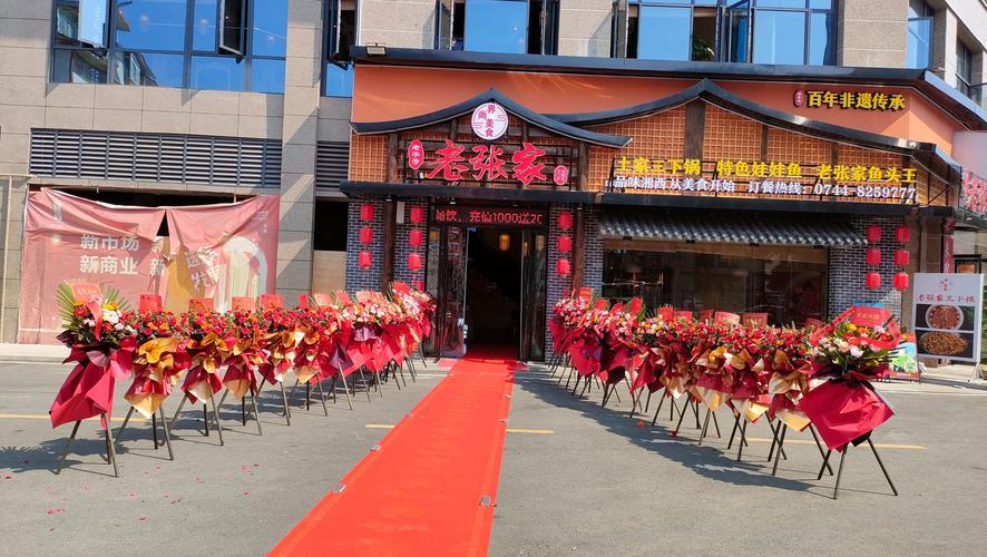 貴州遵義新店開(kāi)張大吉