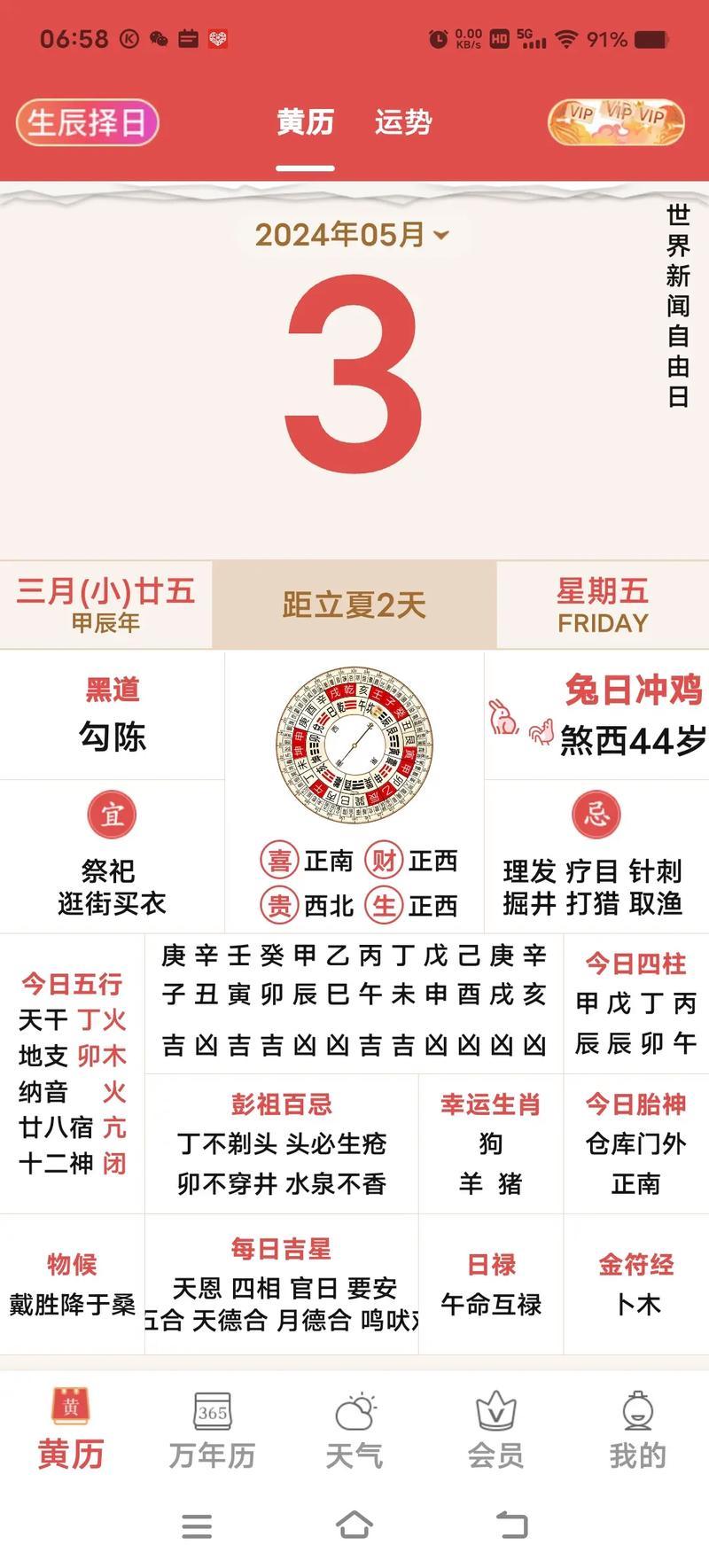 古歷五月開業(yè)吉日有哪些