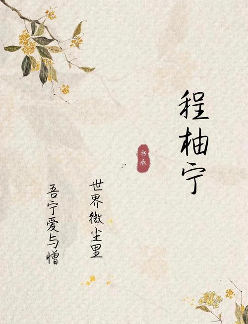 文藝小清新相冊(cè)名字
