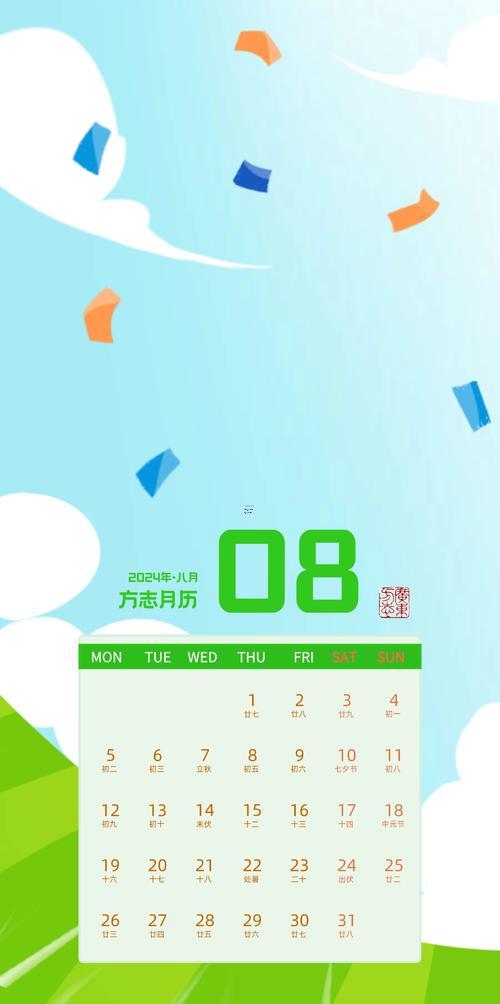2025八月份出行吉日