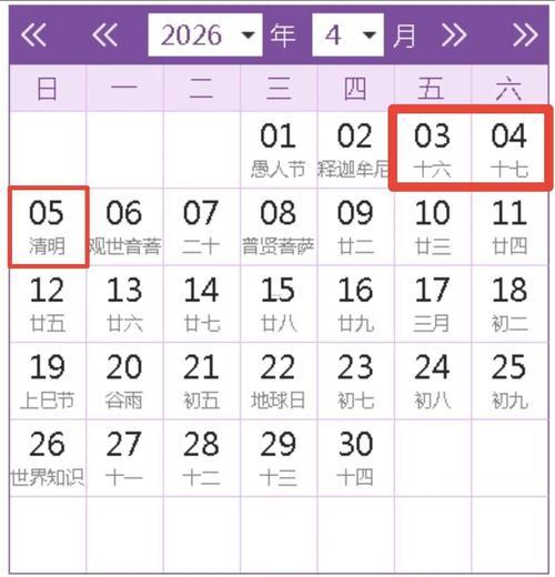 2026年3月提車吉日