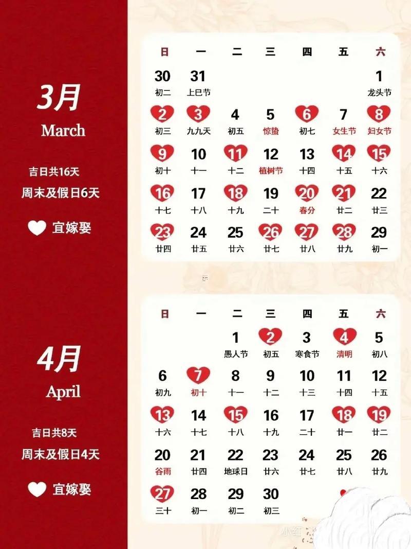 2025年農(nóng)歷11月結(jié)婚好日子