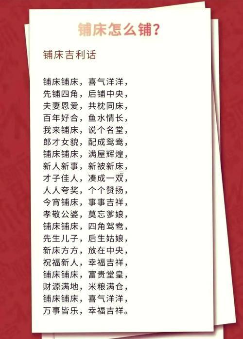2025年11月安床吉日查詢