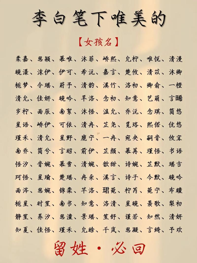 出生的孩子起名大全