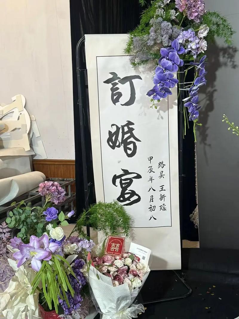 8月份訂親黃道吉日