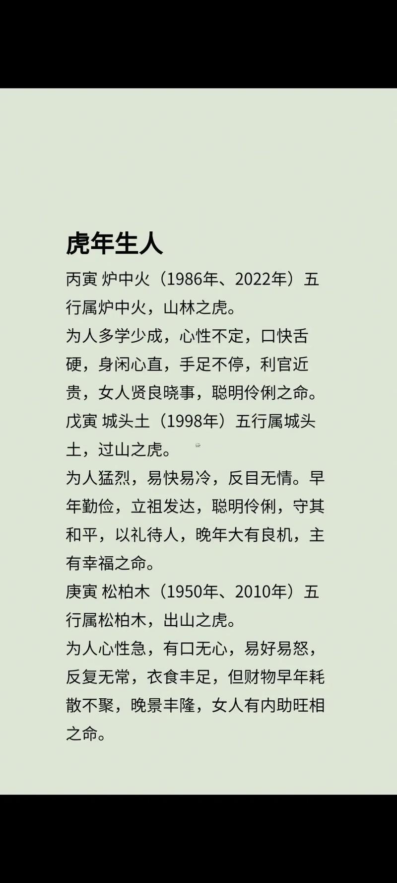 屬虎的幾月份出生好看陰歷還是陽歷