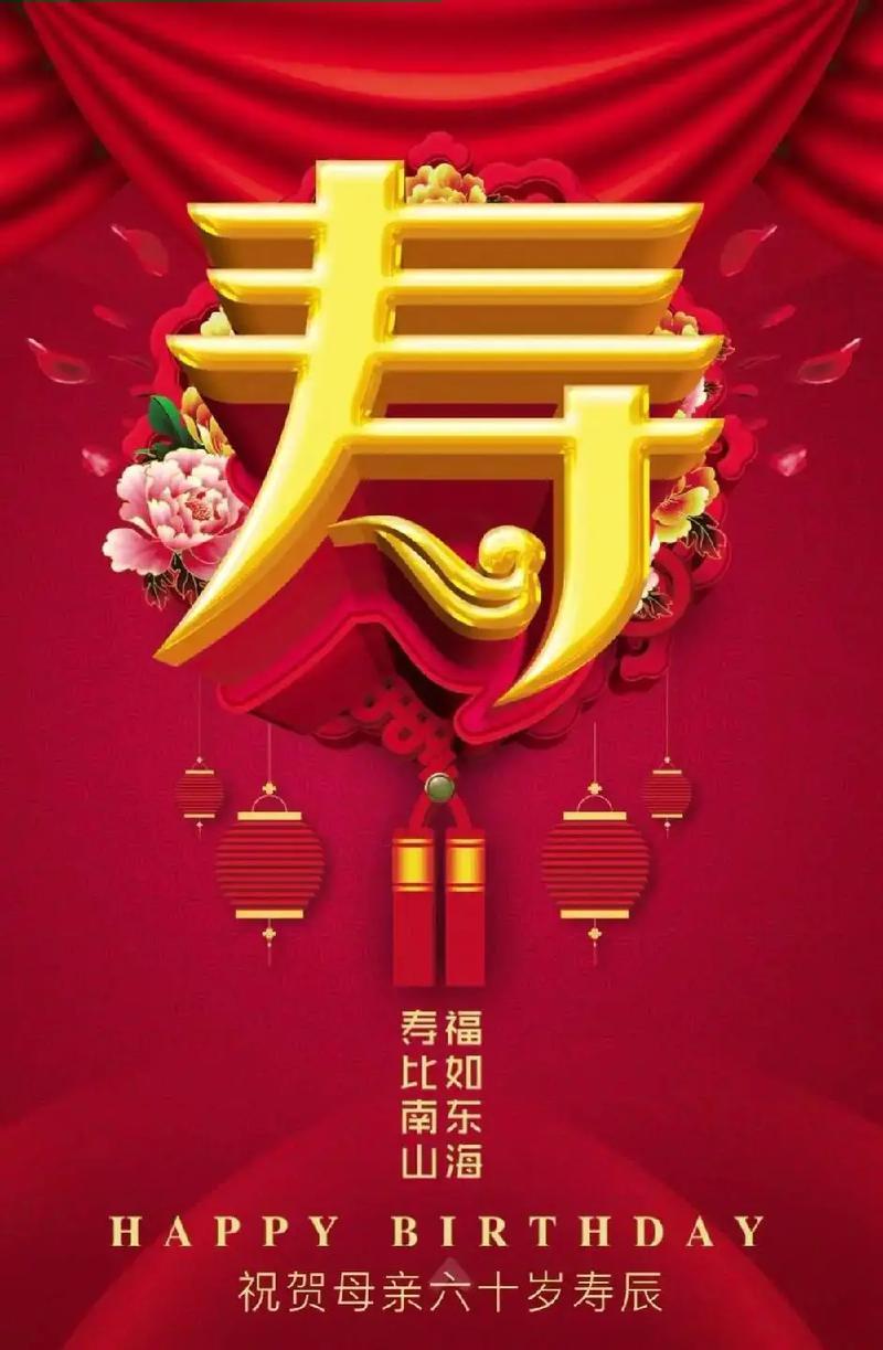 2026年1月做壽吉日