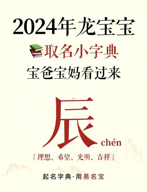 辰什么東西東西意思