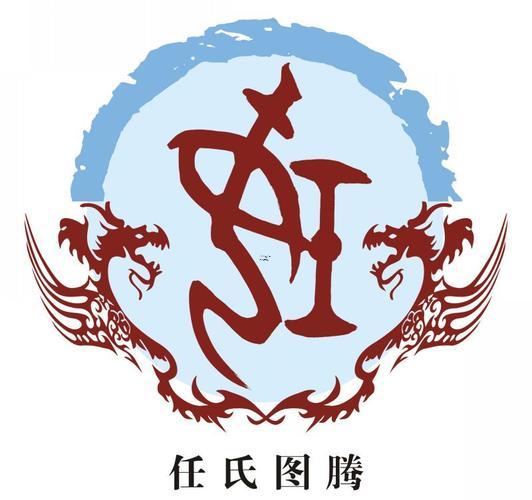 任姓72輩分