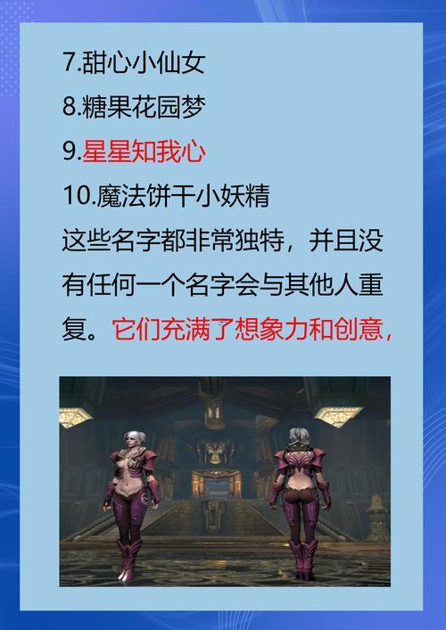 漂亮游戲名字