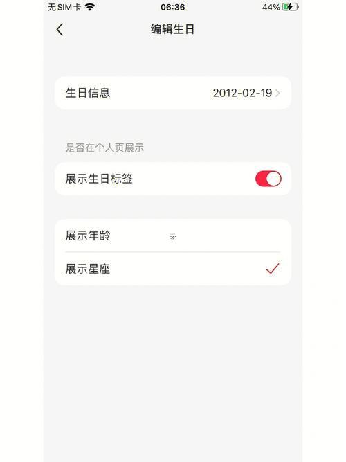 2月19日是何事星座