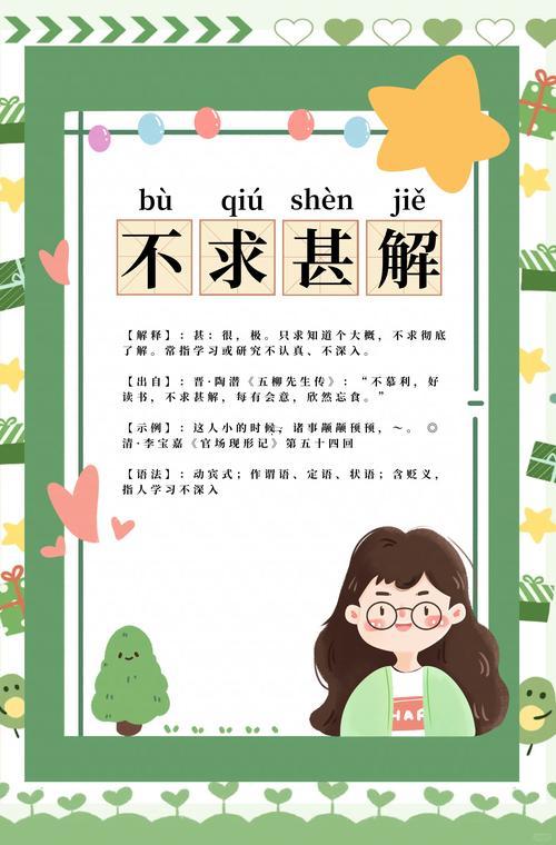 甚何事意思