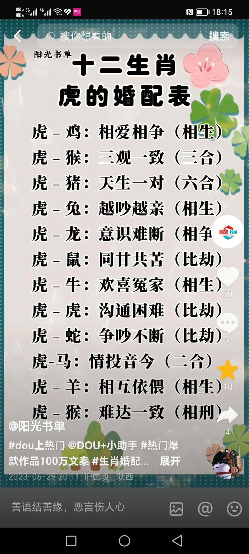 老鼠還有兔子屬相合不合