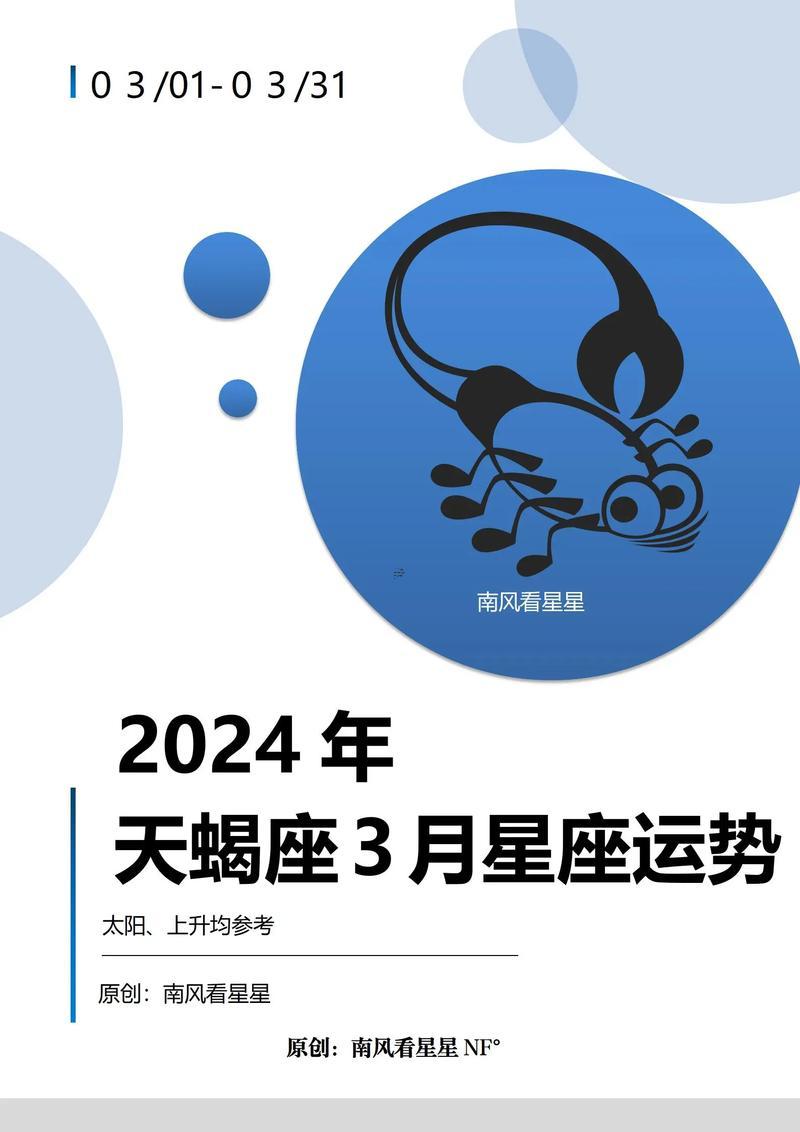 天蝎座最適合的顏色是何事顏色