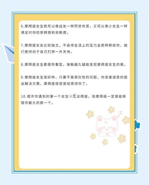 摩羯座男生喜歡女生的類型